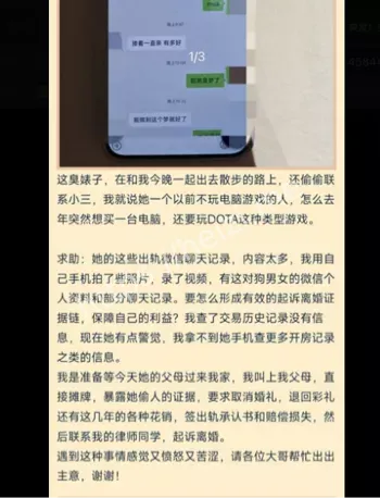 网游交友变情敌隐患