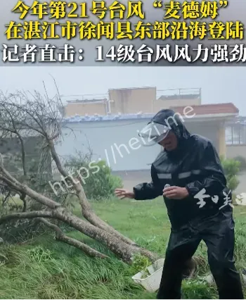 麦德姆二次登陆广西预测