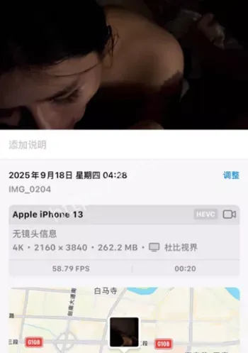 张欣然网友见面