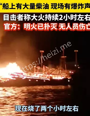 渔船着大火