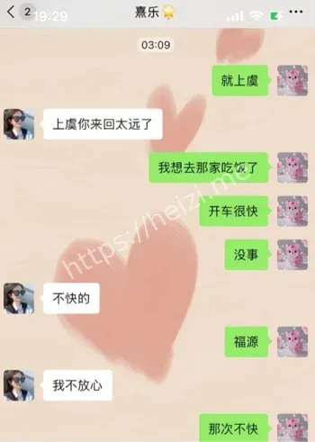 聊天记录和私密照曝光