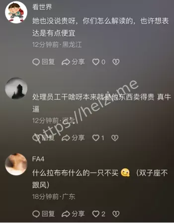 泡泡玛特直播事故