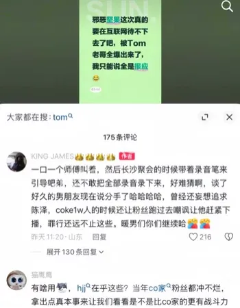 宗门修炼手册内战录音笔