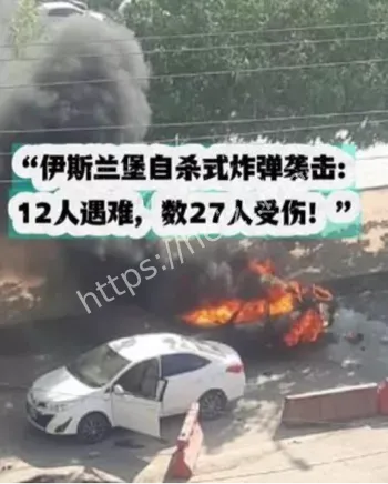 巴基斯坦爆炸