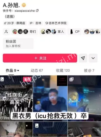 黑衣男子劝架抢救无效真相