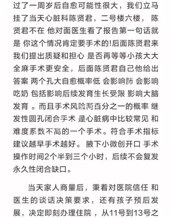 宁波妇儿医院家长被打