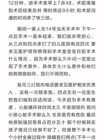 陈君贤威胁家属