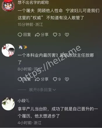 心脏手术医疗事故