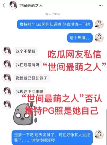 王者荣耀狼队选手道崽女友