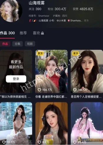 山海观雾AI脱衣