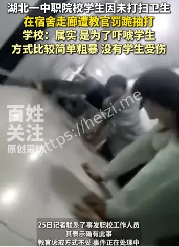 襄阳职业技术学院教官体罚学生