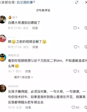 抖音疯求骑行圈女骑士