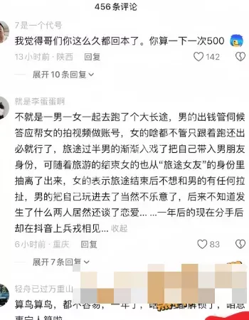 和富哥互相撕逼