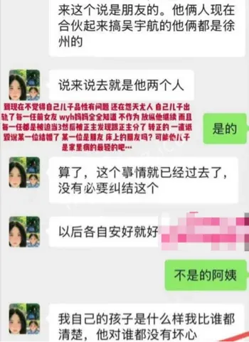吴宇航出轨脚踏多船曝光