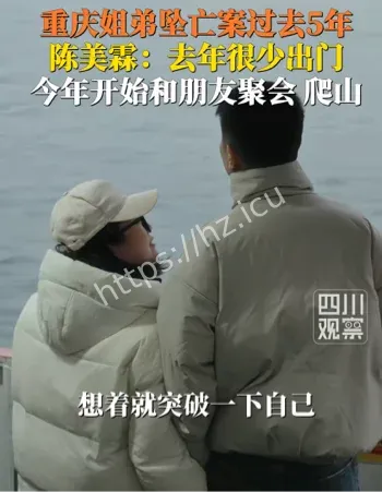 陈美霖官宣恋情勇敢爱