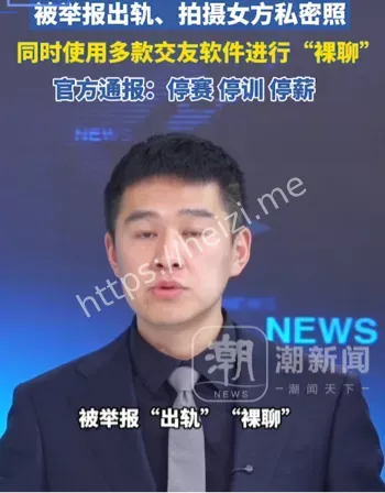 刘议阳偷拍女友私密照实锤