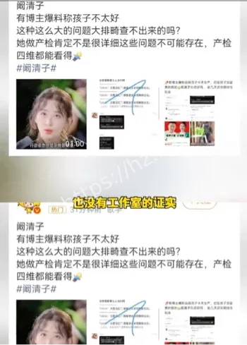 女明星生产信息外泄