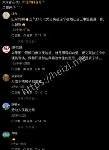 郑佳不雅照流出外围女