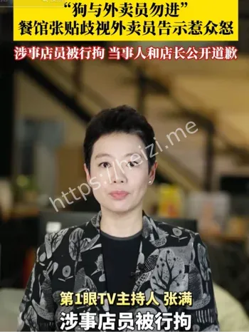 狗和外卖员勿进