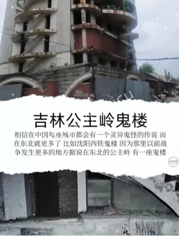 八楼工人坠楼案