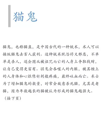 秦岭夜狸猫事件