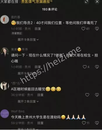 贵州医大真人版吃鸡