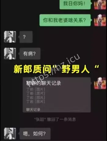 新娘无套出轨