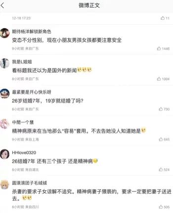 甘肃东乡猥亵侄子案