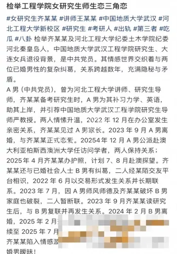 王燕杰离婚纠葛