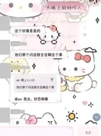 赣州随机杀人聊天记录