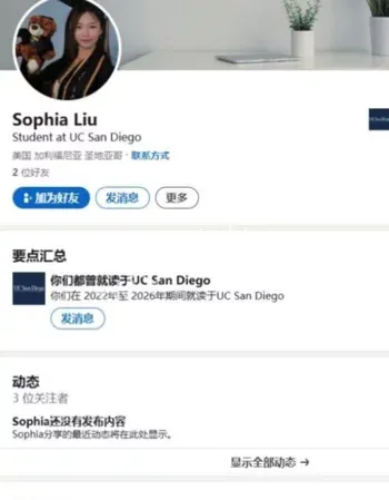 加州大学圣地亚哥风波