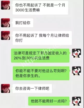 曝光孩子及聊天记录