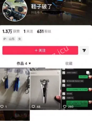 山东王晓迪出轨事件