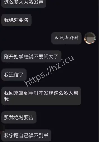 逼家长签谅解书放老师