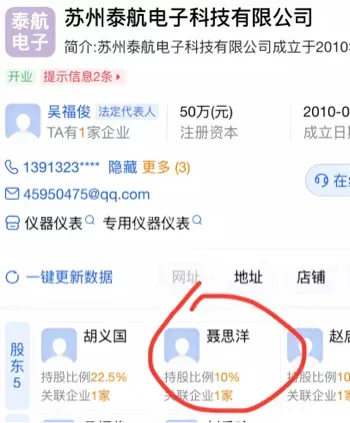 聂思洋斯文败类实锤