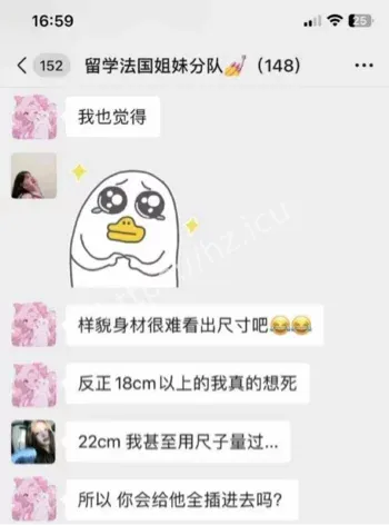 邵思雅法国留学聊天记录