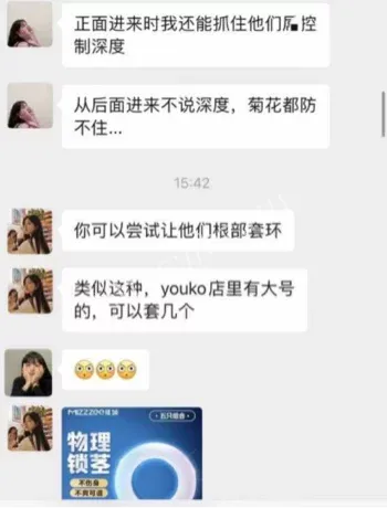 法国姐妹分队群聊大瓜