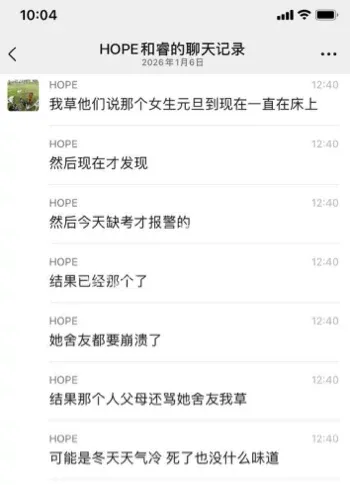 广州商学院女生失联7天