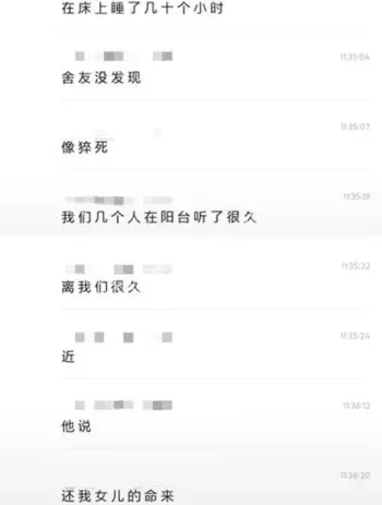 女生期末缺考未报备