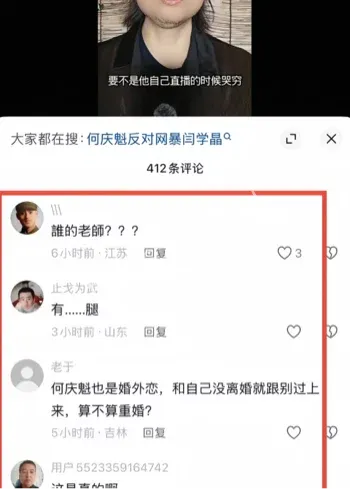 深夜道歉真悔怕凉