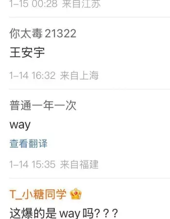 和关晓彤暧昧不清